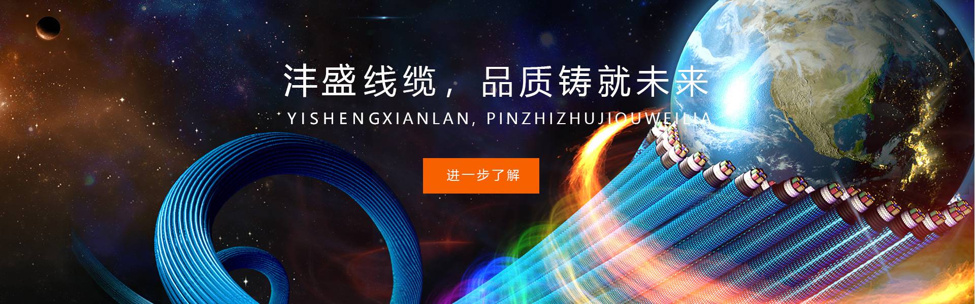 低烟无卤电线电缆